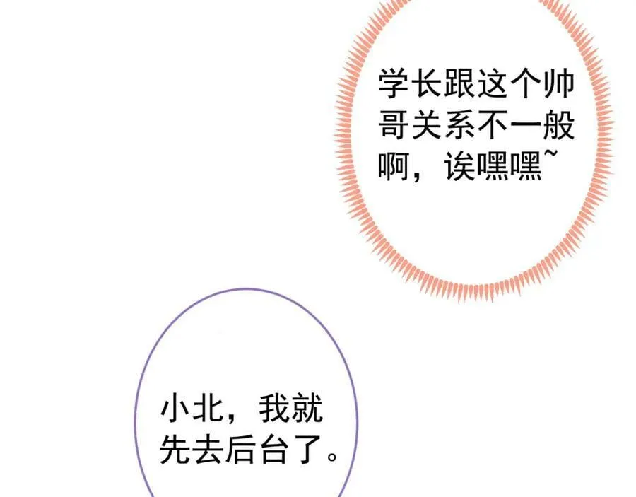 大学篇46 海望番外（上） 第47页