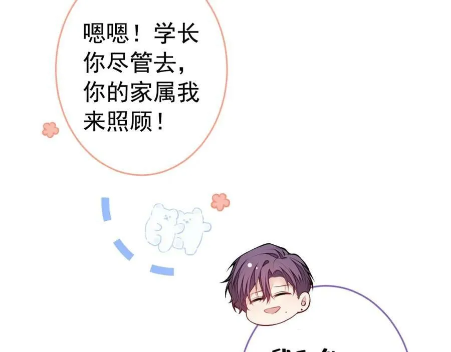 大学篇46 海望番外（上） 第50页