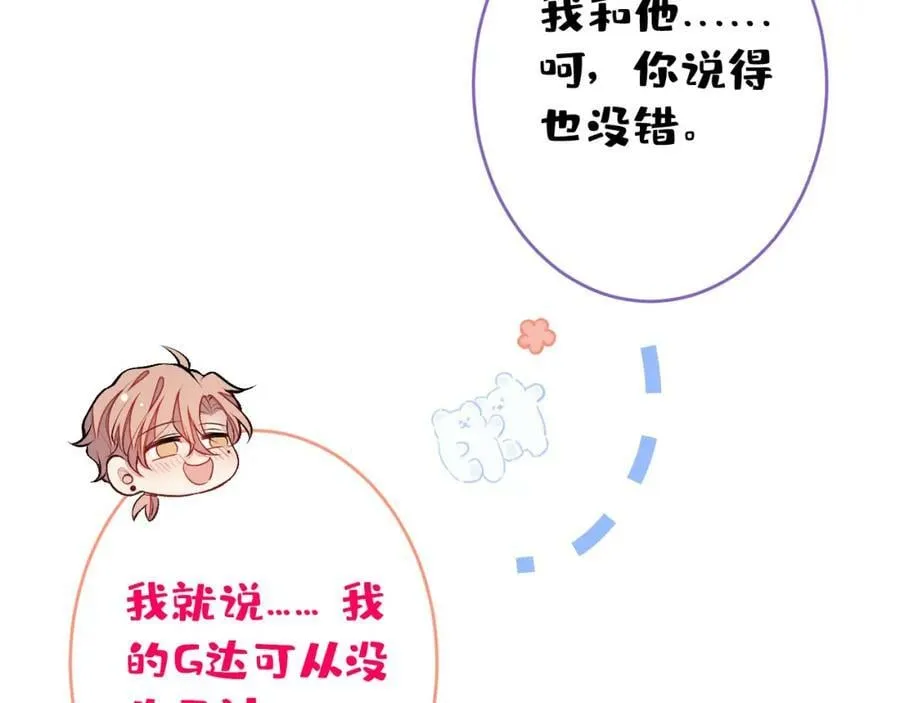 大学篇46 海望番外（上） 第51页