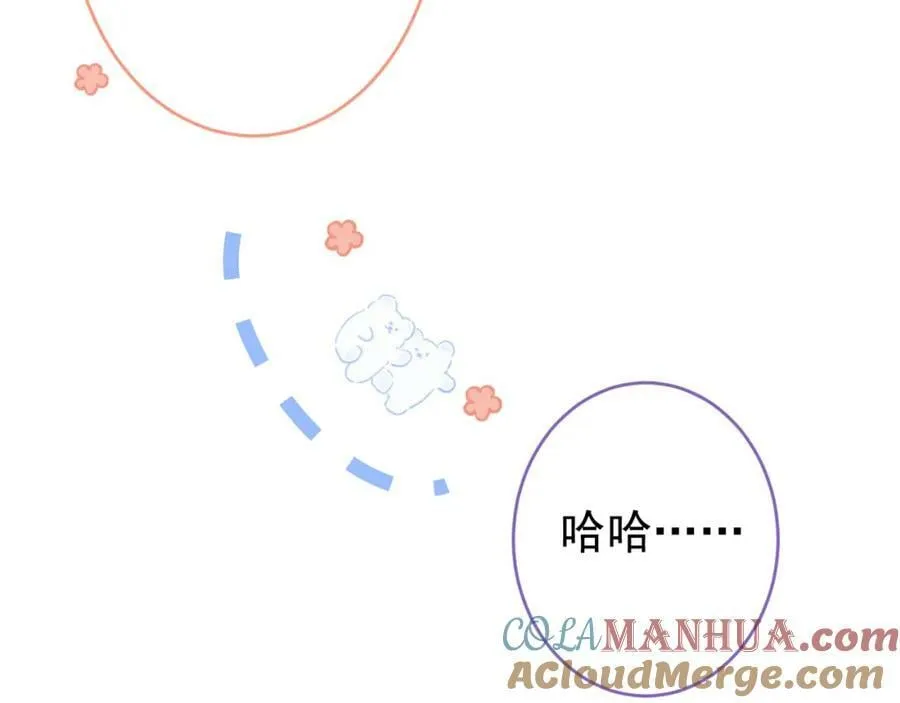 大学篇46 海望番外（上） 第53页