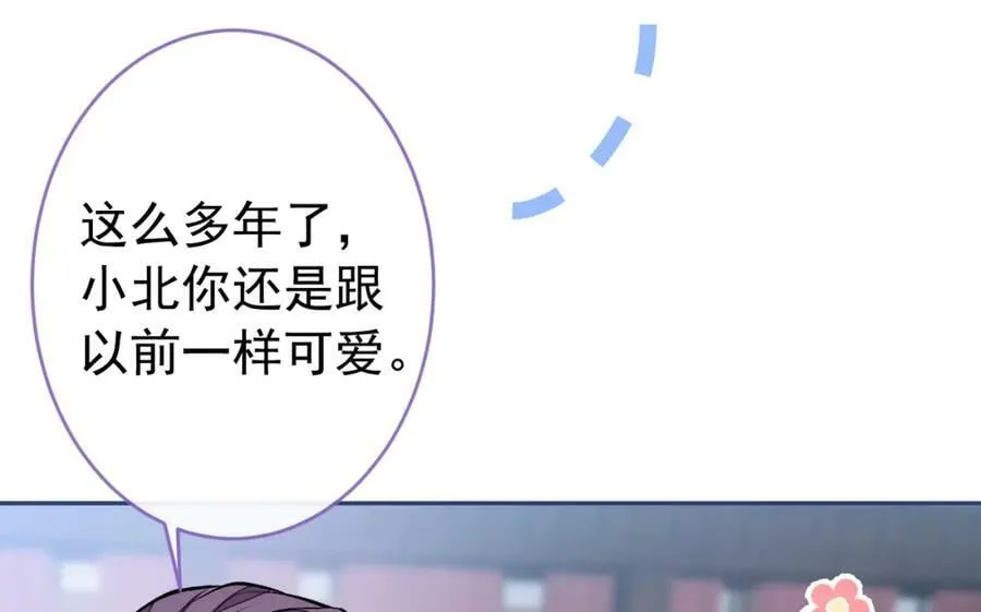 大学篇46 海望番外（上） 第54页