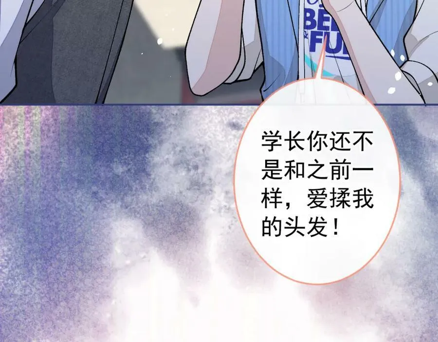 大学篇46 海望番外（上） 第56页