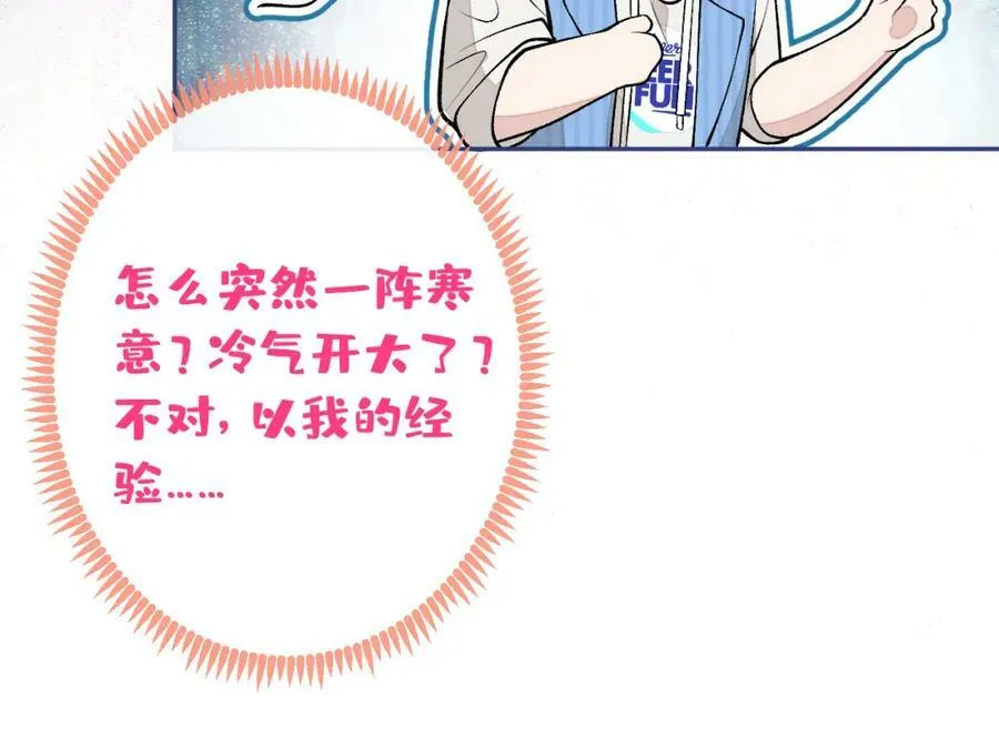 大学篇46 海望番外（上） 第59页