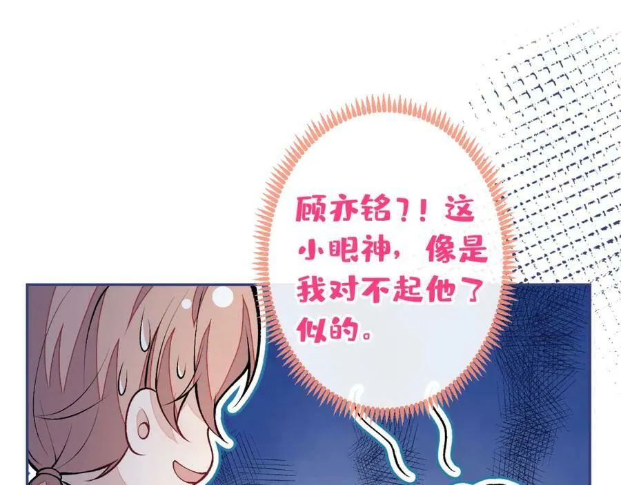 大学篇46 海望番外（上） 第60页