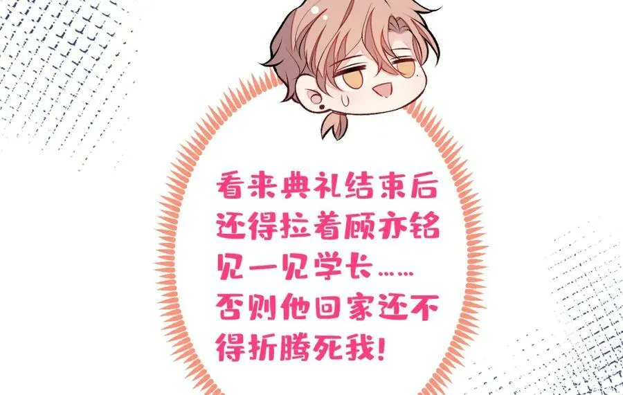 大学篇46 海望番外（上） 第62页