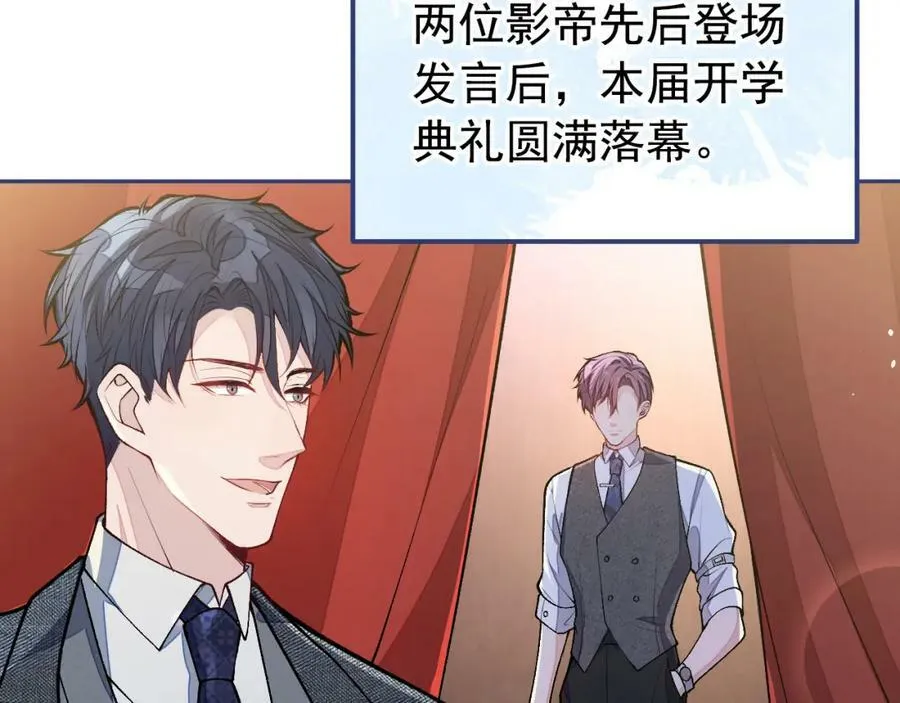 大学篇46 海望番外（上） 第64页