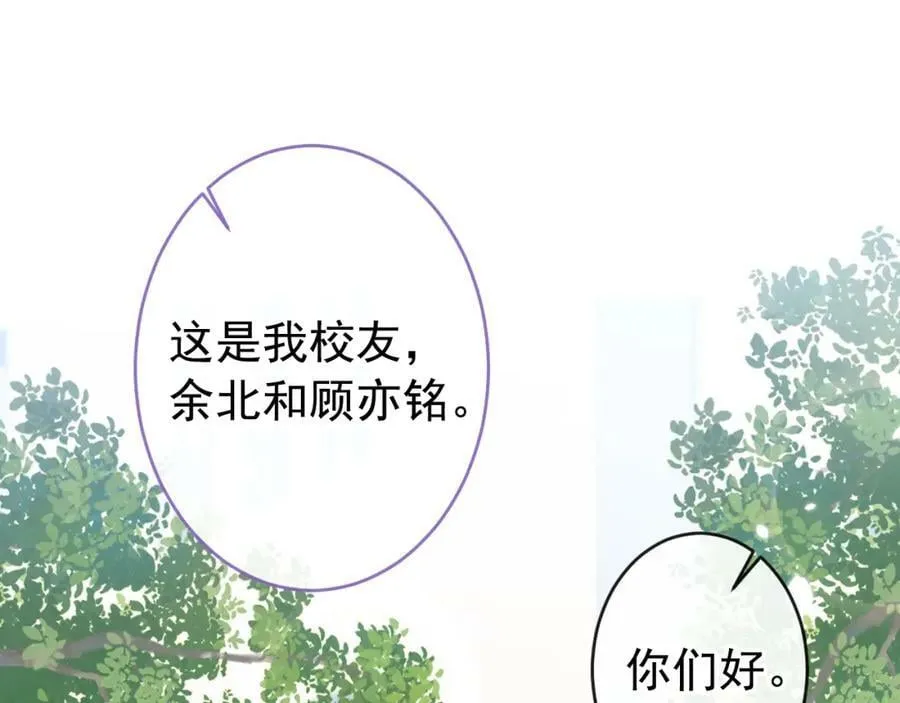 大学篇46 海望番外（上） 第74页