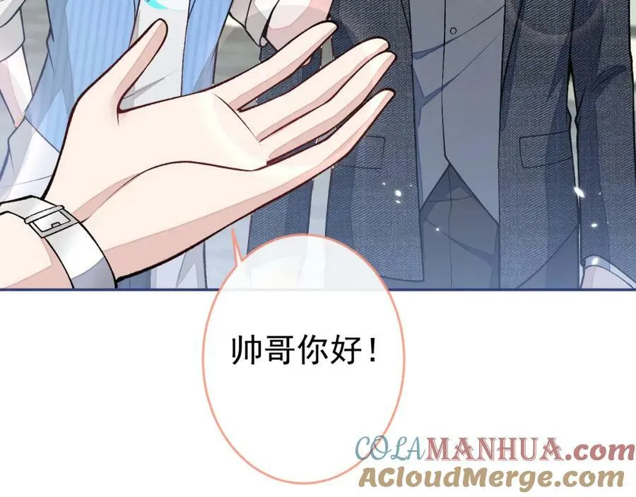 大学篇46 海望番外（上） 第77页