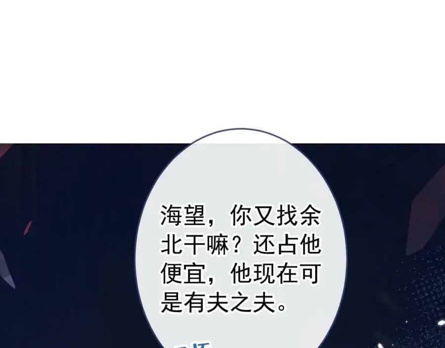 大学篇46 海望番外（上） 第78页