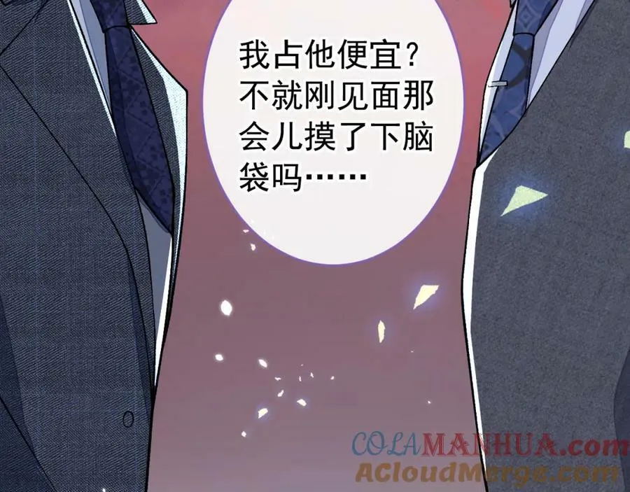 大学篇46 海望番外（上） 第81页