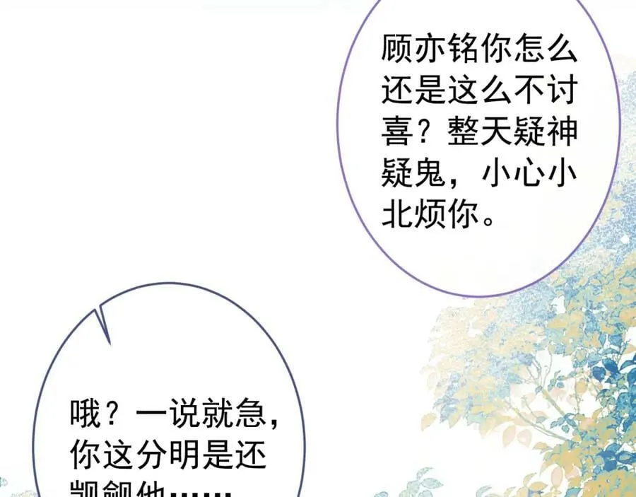 大学篇46 海望番外（上） 第83页