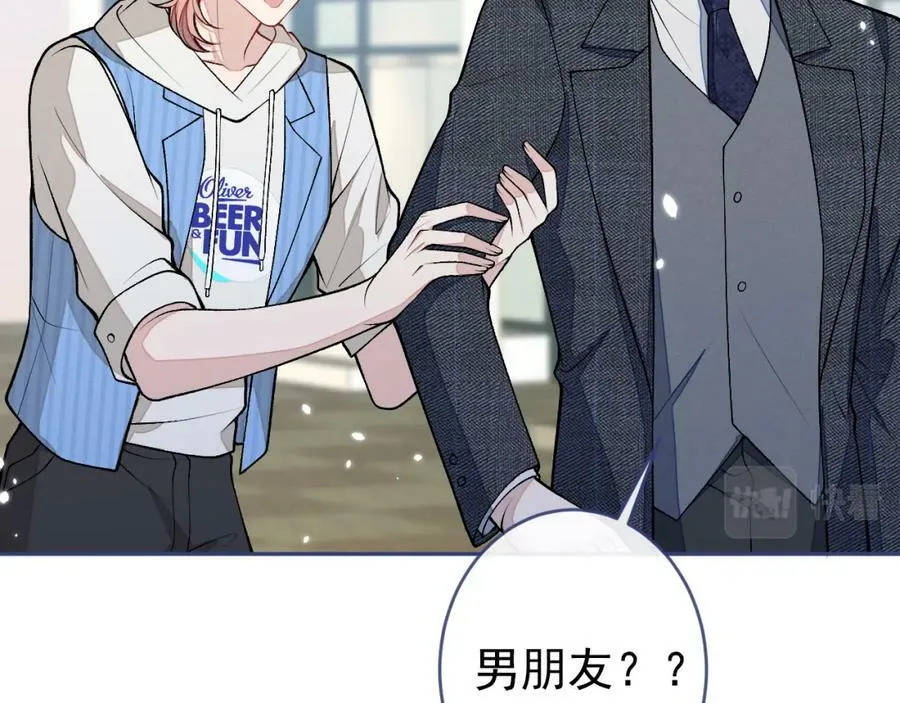 大学篇46 海望番外（上） 第86页