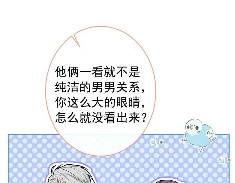 大学篇46 海望番外（上） 第88页