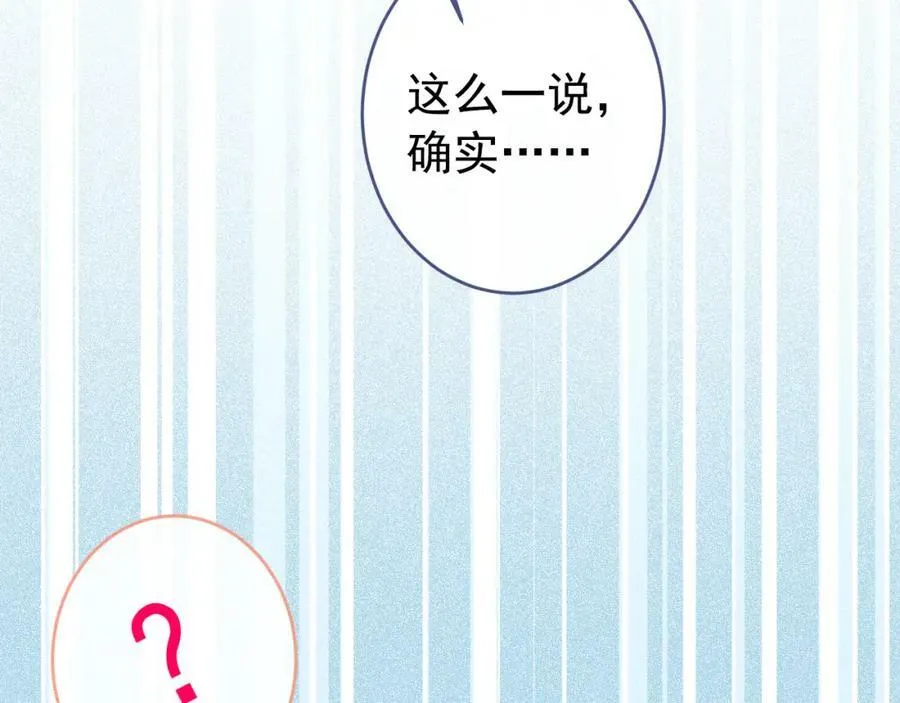 大学篇46 海望番外（上） 第91页