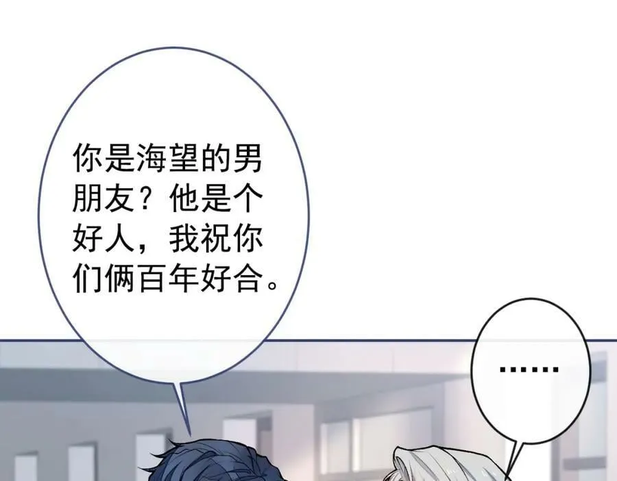 大学篇46 海望番外（上） 第94页
