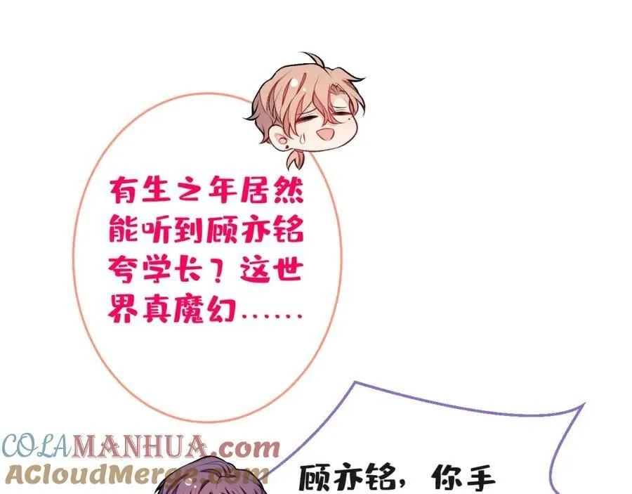 大学篇46 海望番外（上） 第97页