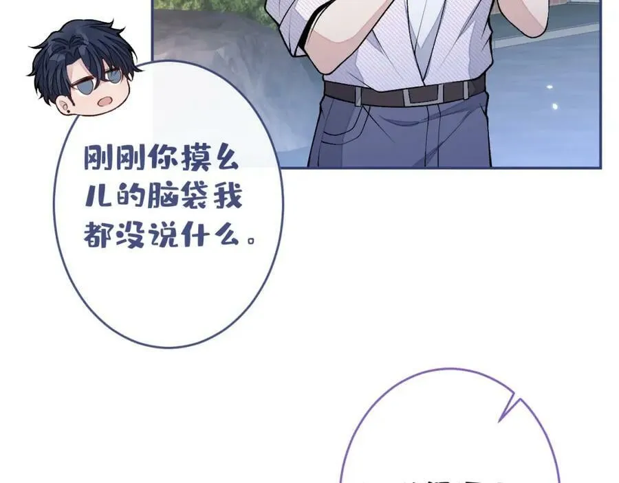 大学篇46 海望番外（上） 第100页