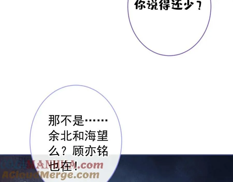 大学篇46 海望番外（上） 第101页