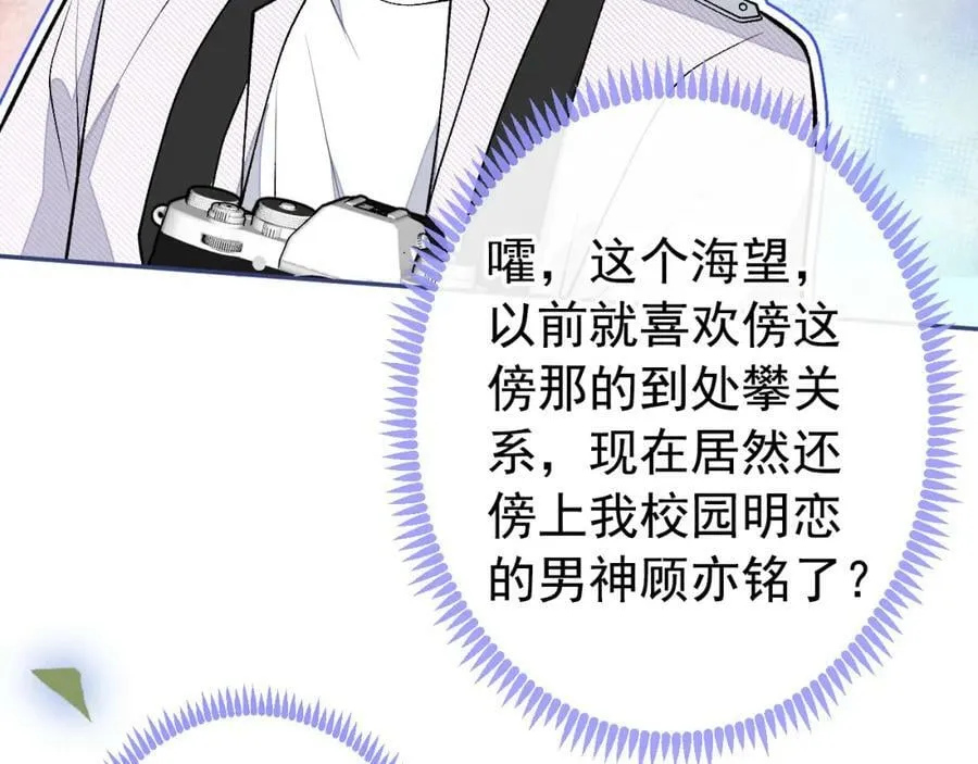 大学篇46 海望番外（上） 第104页