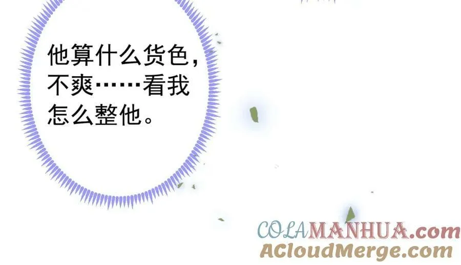 大学篇46 海望番外（上） 第105页
