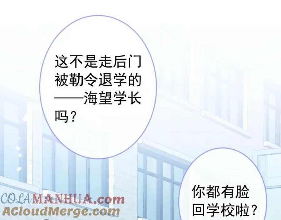 大学篇46 海望番外（上） 第109页