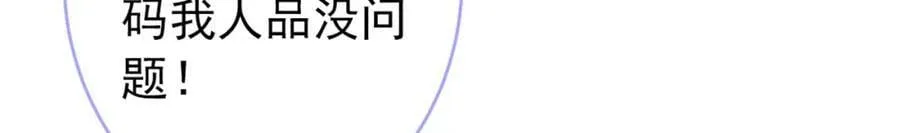大学篇46 海望番外（上） 第118页