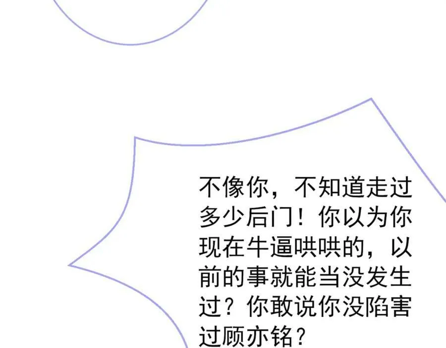 大学篇46 海望番外（上） 第119页