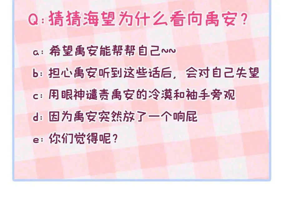 大学篇46 海望番外（上） 第123页