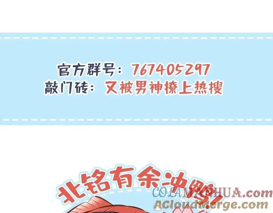 大学篇46 海望番外（上） 第125页