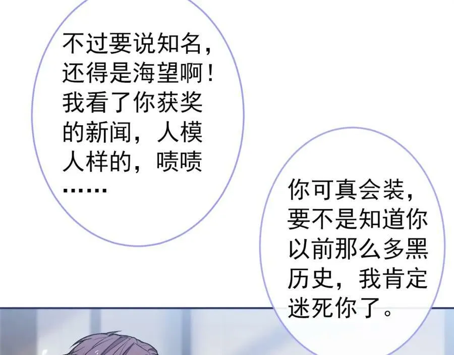 大学篇47 海望番外（下） 第8页