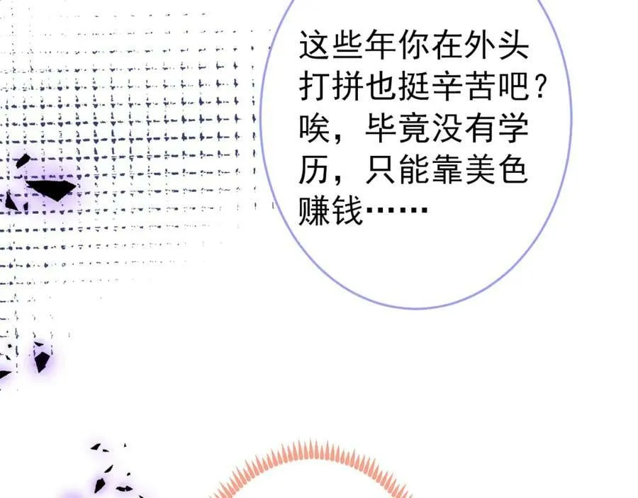 大学篇47 海望番外（下） 第11页
