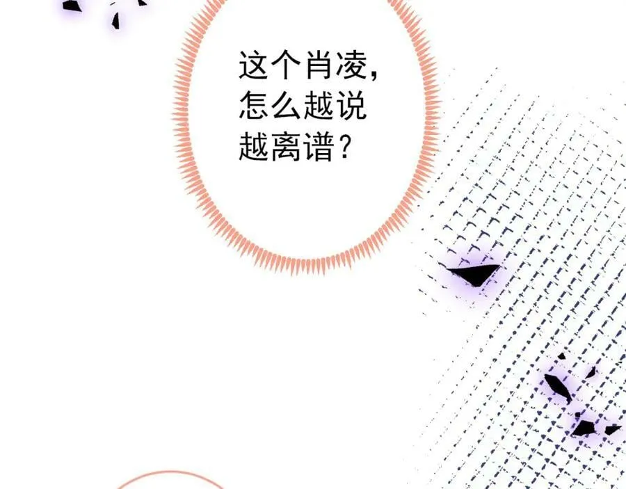 大学篇47 海望番外（下） 第12页