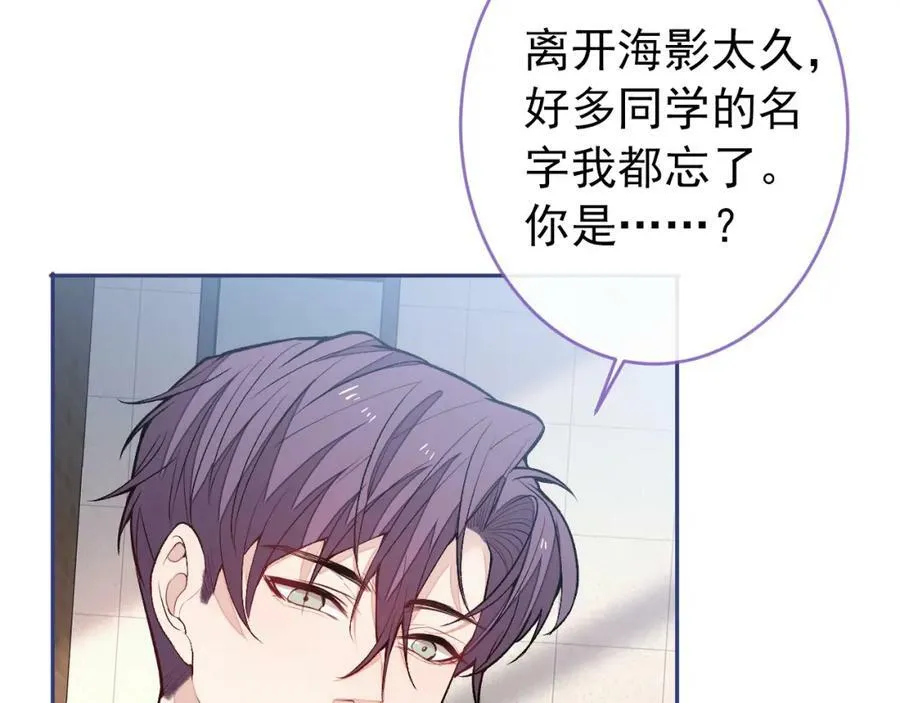 大学篇47 海望番外（下） 第16页
