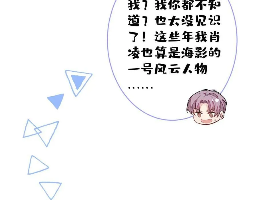 大学篇47 海望番外（下） 第19页