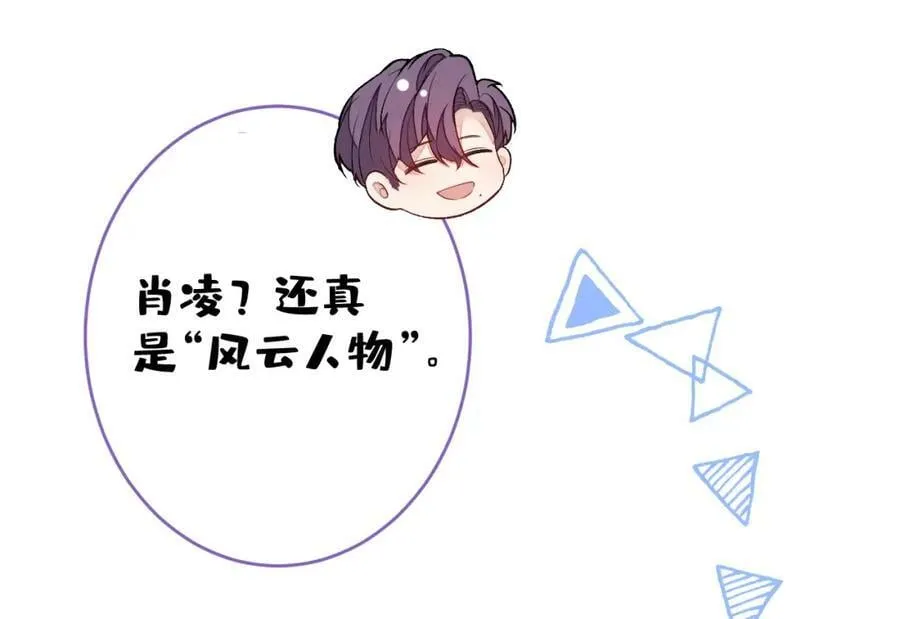 大学篇47 海望番外（下） 第20页