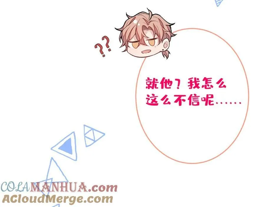 大学篇47 海望番外（下） 第21页