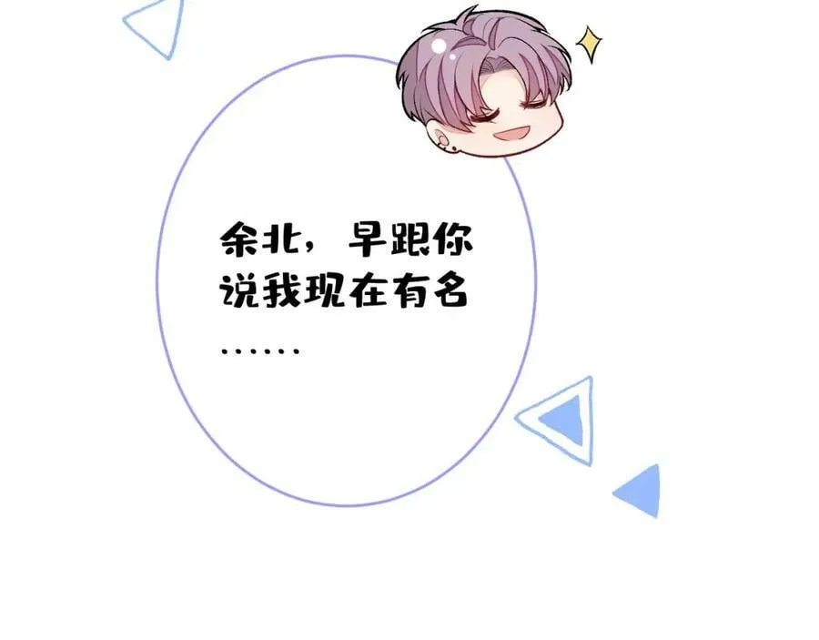 大学篇47 海望番外（下） 第22页