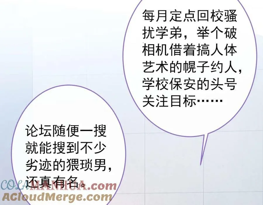 大学篇47 海望番外（下） 第25页