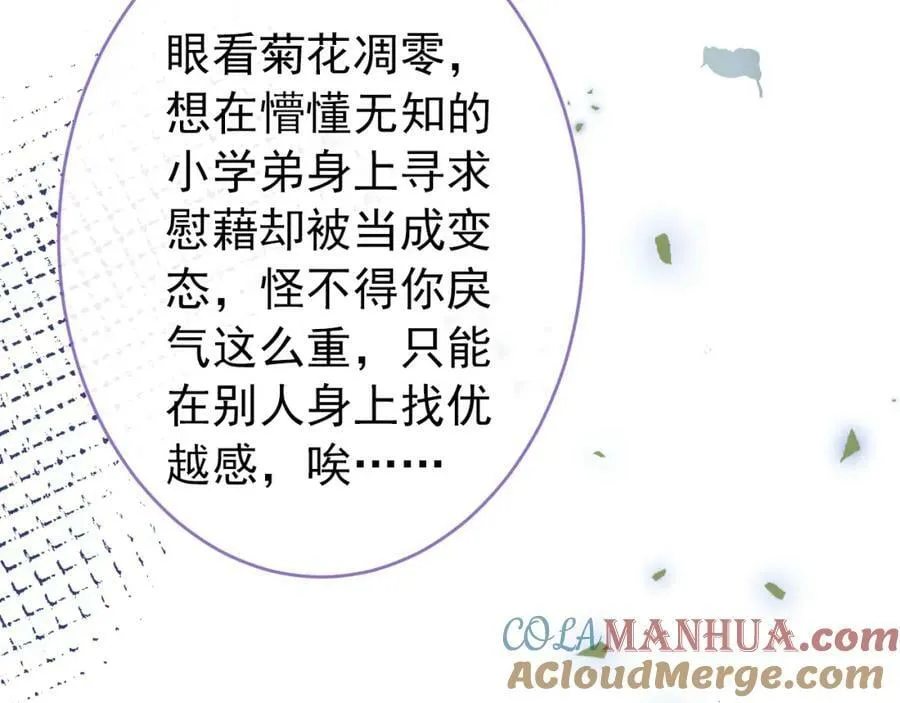 大学篇47 海望番外（下） 第33页