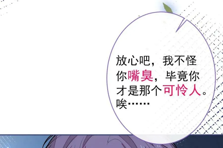 大学篇47 海望番外（下） 第34页