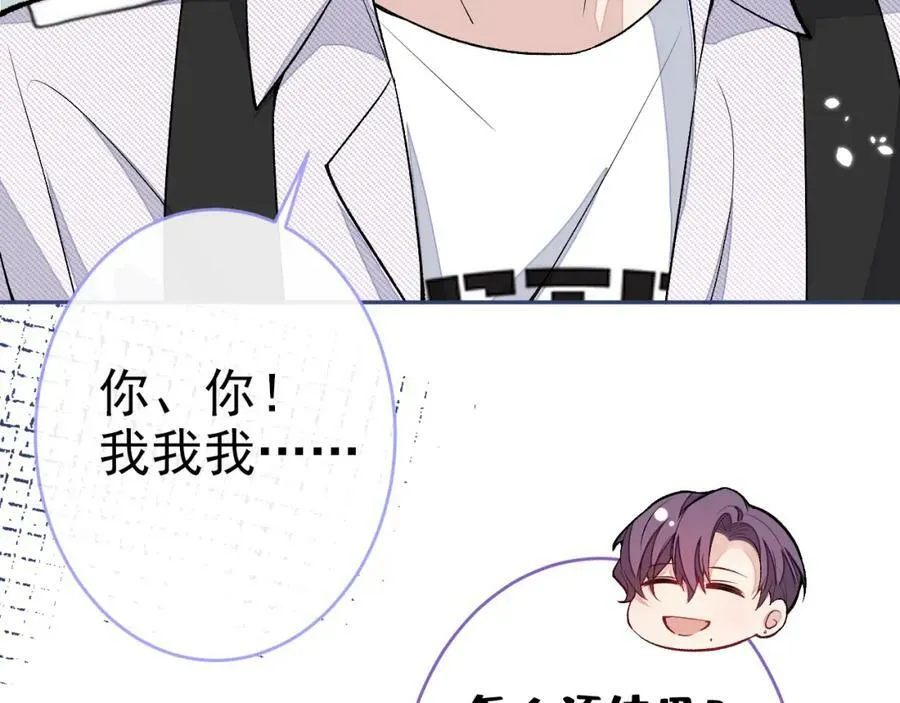 大学篇47 海望番外（下） 第36页