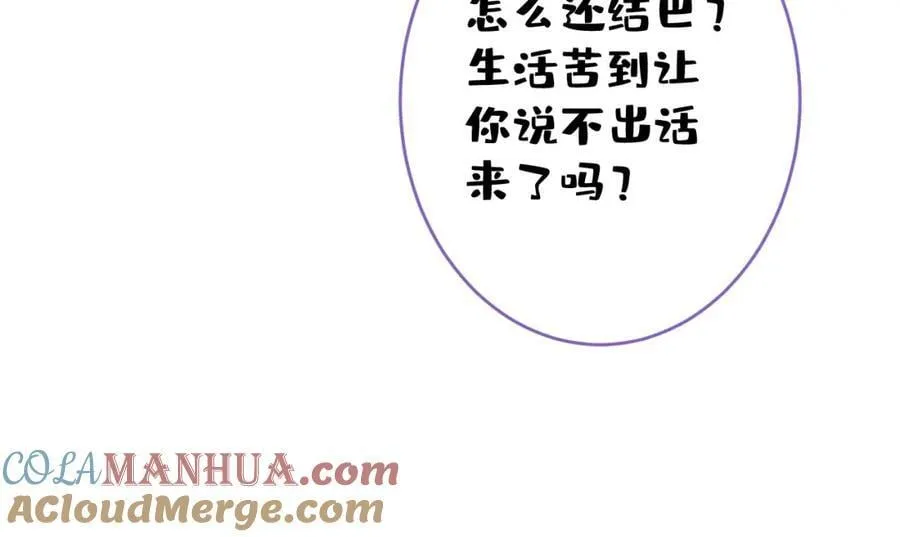 大学篇47 海望番外（下） 第37页