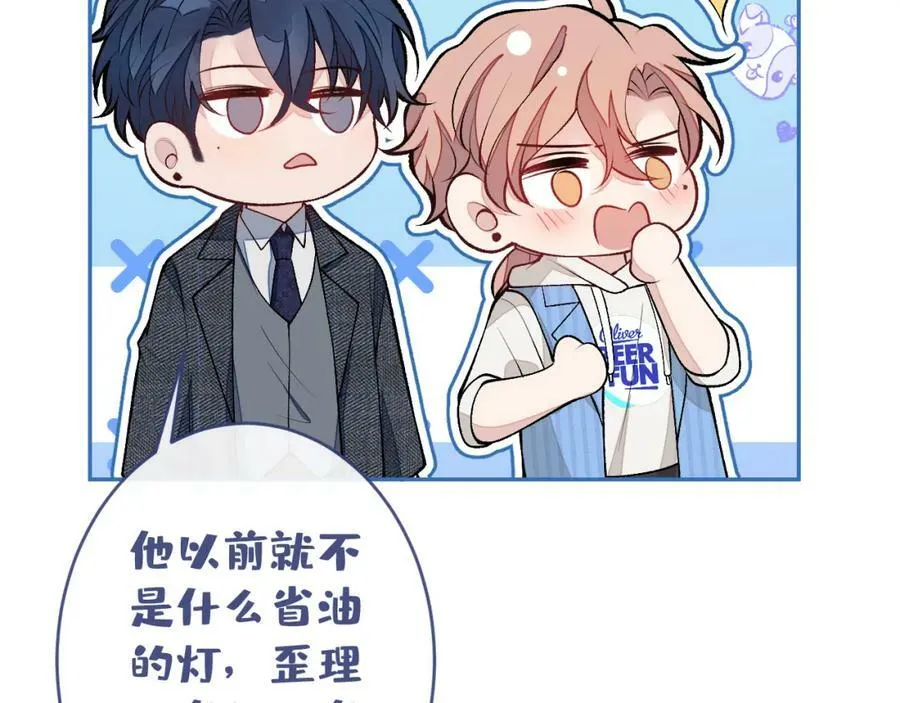 大学篇47 海望番外（下） 第39页