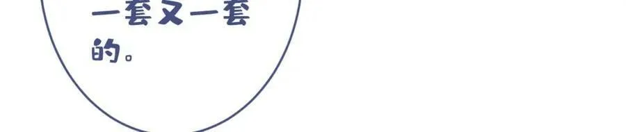 大学篇47 海望番外（下） 第40页
