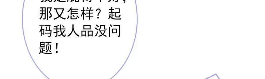 大学篇47 海望番外（下） 第43页
