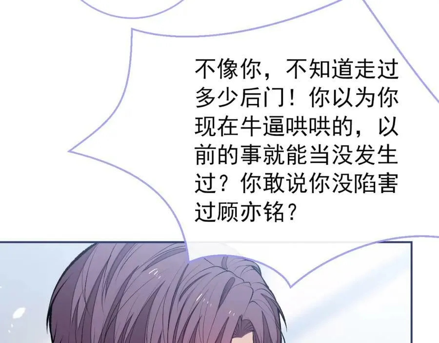 大学篇47 海望番外（下） 第44页