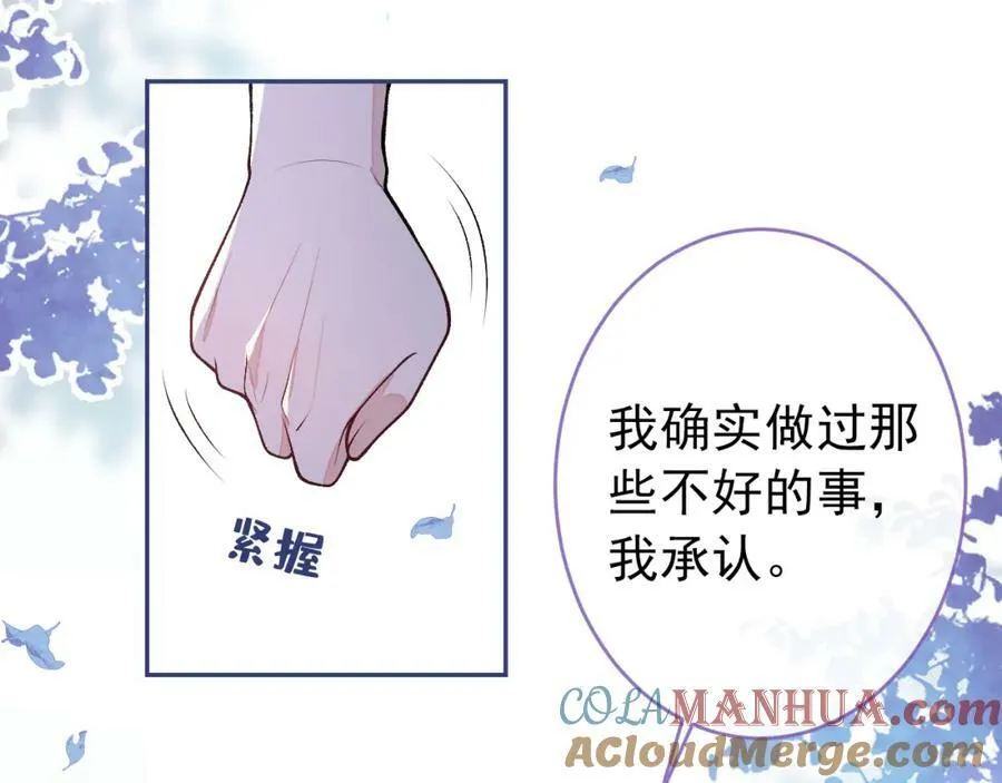 大学篇47 海望番外（下） 第49页
