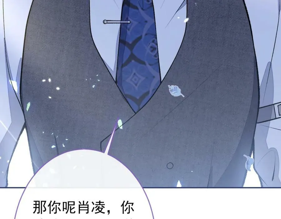 大学篇47 海望番外（下） 第52页