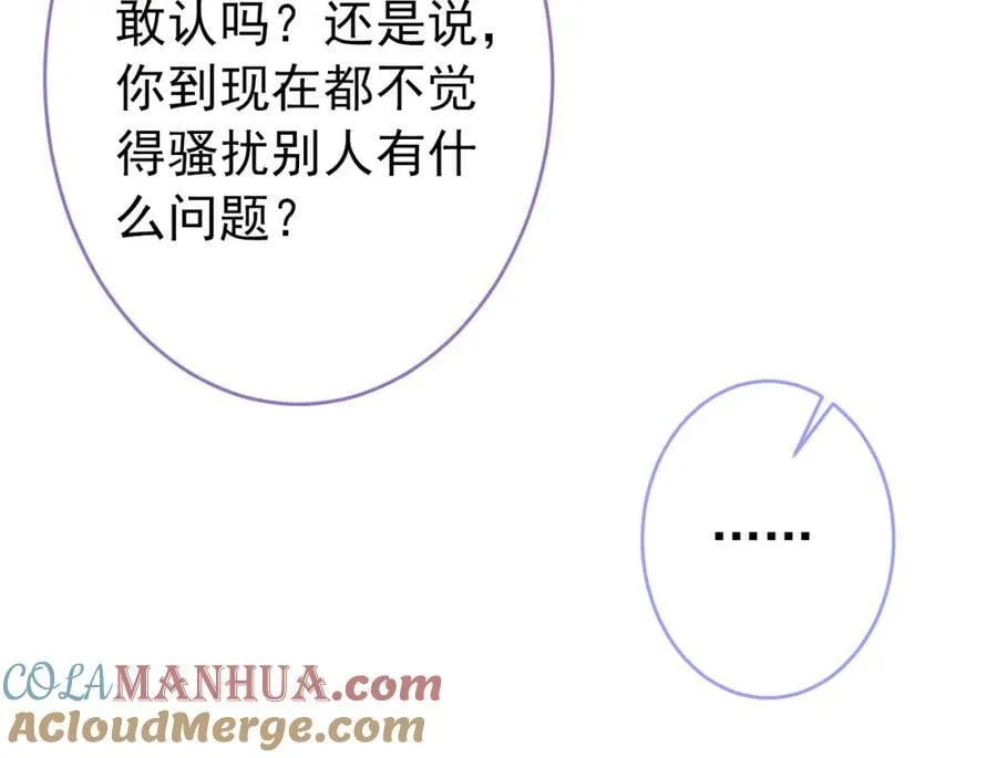 大学篇47 海望番外（下） 第53页