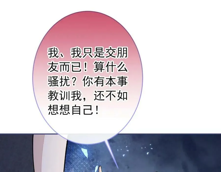 大学篇47 海望番外（下） 第54页